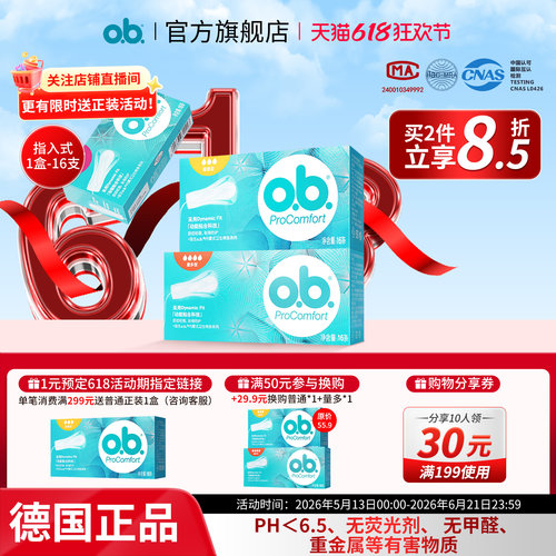 置入无感不闷热 隐形防侧漏