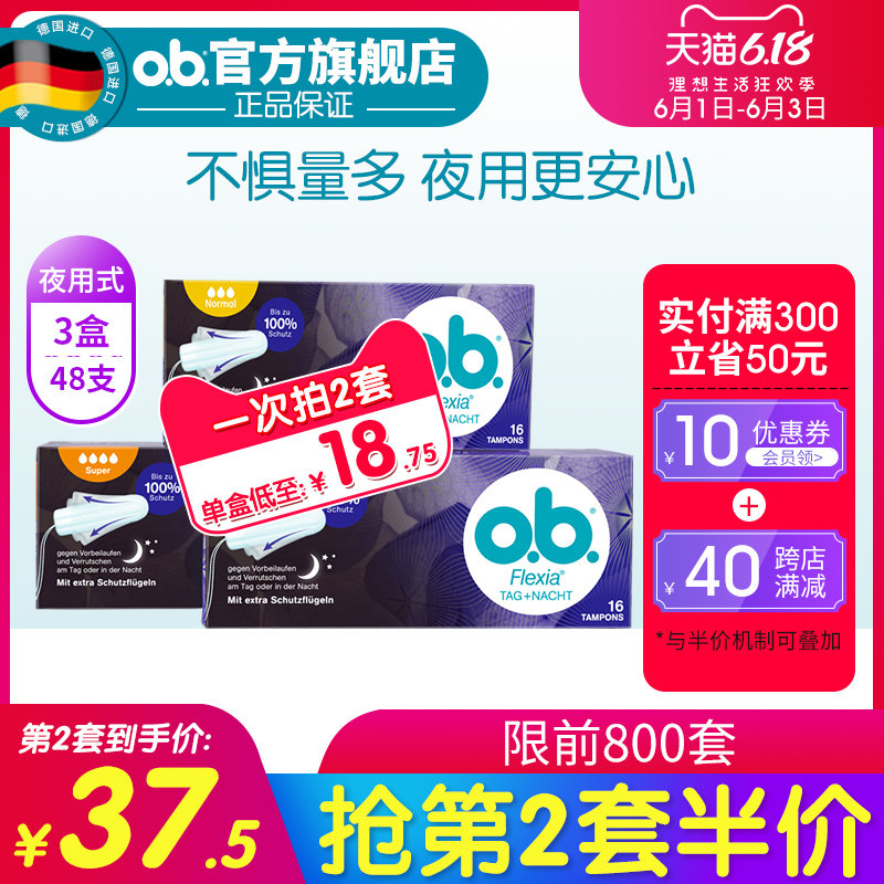 强生ob卫生棉条女夜用内塞卫生巾月经杯棉棒大姨妈神器游泳专用