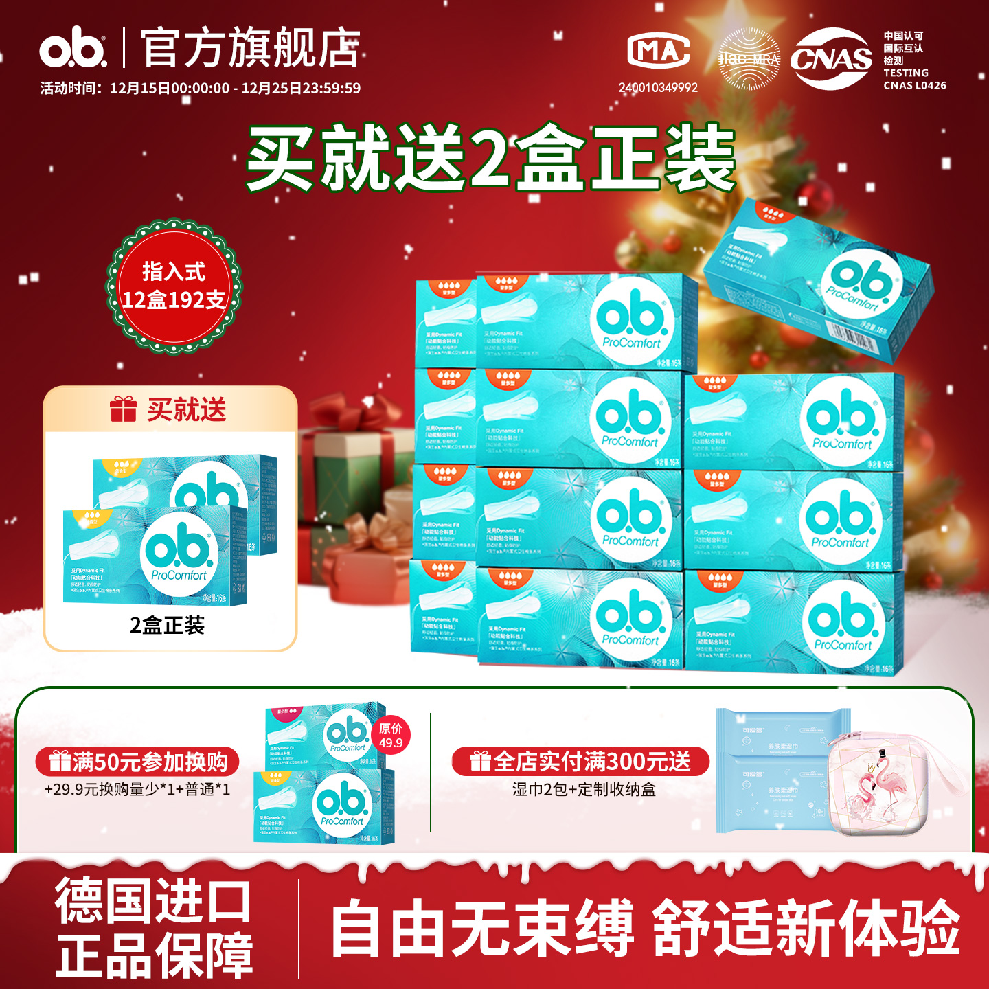 【囤货甄选】强生ob卫生棉条少女款月经棉棒内置卫生巾防水姨妈巾