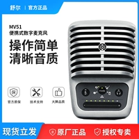 Shure/舒尔 Apple, ноутбук, микрофон, мобильный телефон, андроид