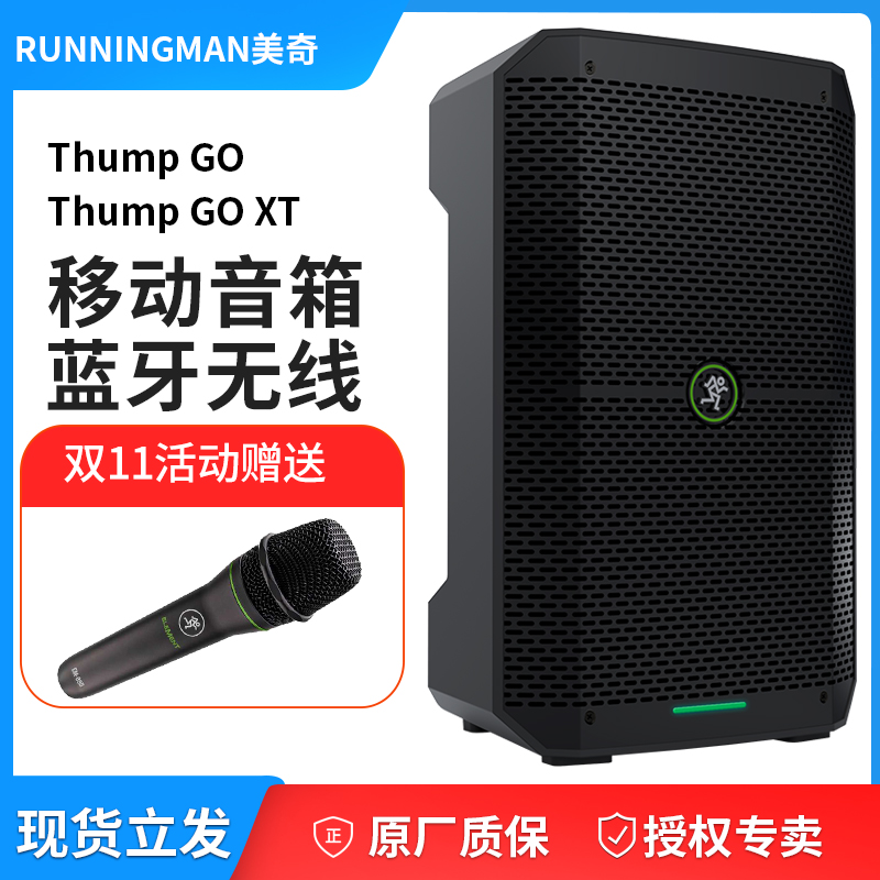 锂电池蓝牙音箱THUMPGO