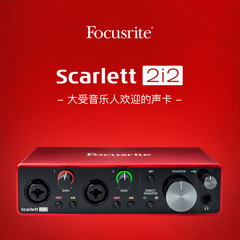 Focusrite Scarlett 2i2声卡3代升级版录音编曲吉他USB音频接口-封面