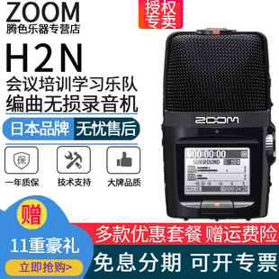 录音笔 vr360度录音 H2N 乐器录音 ZOOM 采访机 环绕声便携录音机