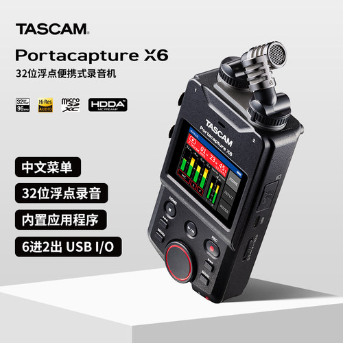 TASCAM Portacapture X6多轨录音机手持录音笔调音台单反同步内录 - 封面