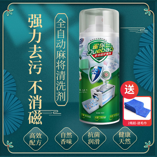 【千人购买】超强去污不消磁