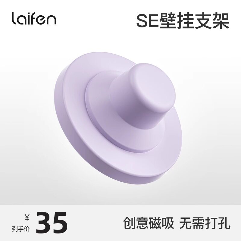 laifen徕芬SE吹风机专用顺滑风嘴图片