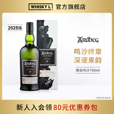 雅伯19年鸣沙2025版单一麦芽