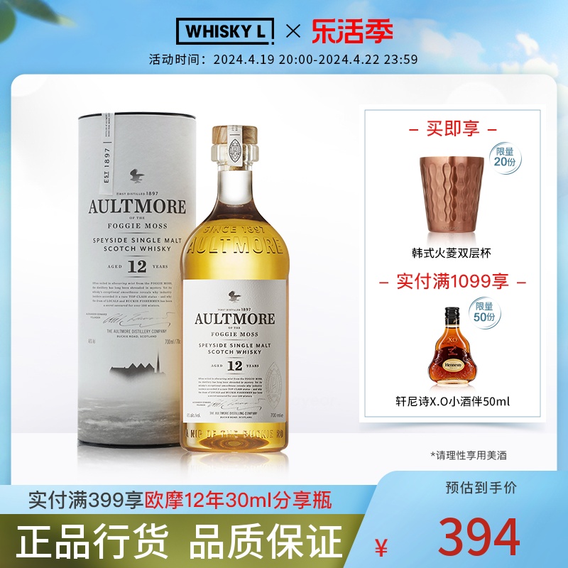 WHISKY L AULTMORE欧摩12年单一麦芽苏格兰威士忌进口洋酒