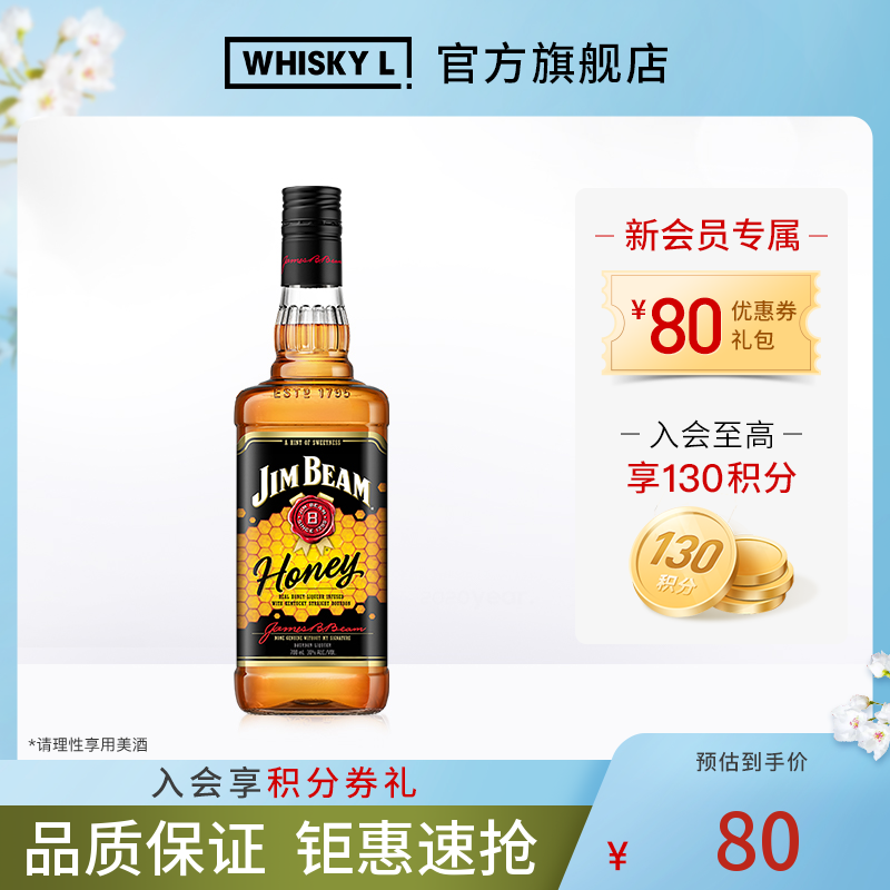 Jim Beam金宾波本威士忌蜂蜜味力娇酒美国原装进口正品洋酒行货-封面