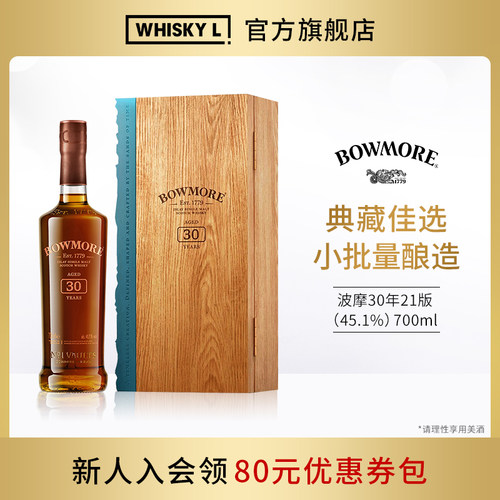 波摩30时光印刻2021年限量版