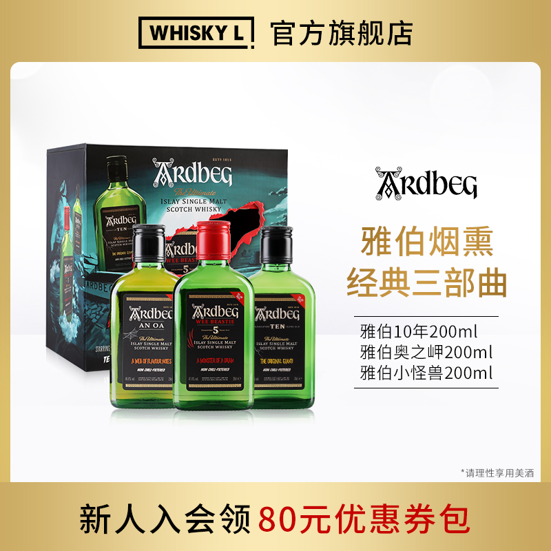 阿贝雅伯艾雷岛单一麦芽威士忌