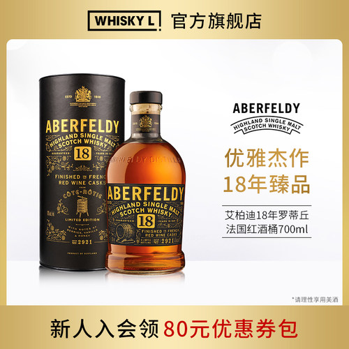 艾柏迪18年罗蒂丘法国红酒桶