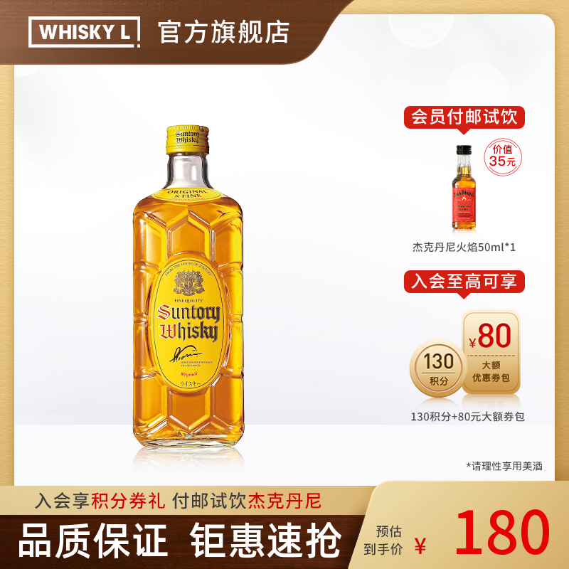 SUNTORY KAKUBIN三得利角瓶 角牌威士忌日本进口洋酒higball700ml