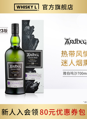 Ardbeg阿贝雅伯鸣沙艾雷岛单一麦芽苏格兰威士忌2023版进口洋酒