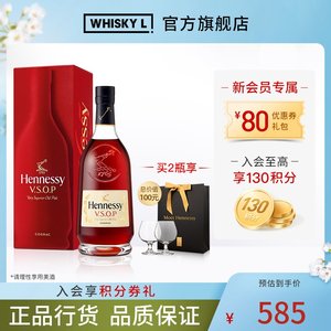 Hennessy/轩尼诗白兰地原瓶进口