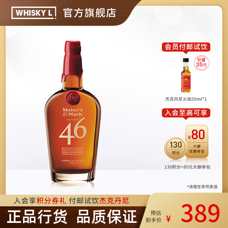 Maker's Mark bourbon美格46美格波本威士忌美国威士忌波本酒洋酒