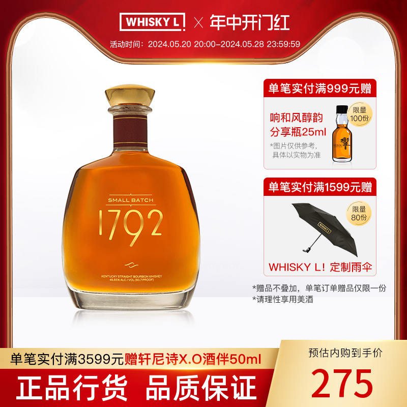 WHISKY L 1792小批量波本威士忌46.85%vol美国进口洋酒-封面