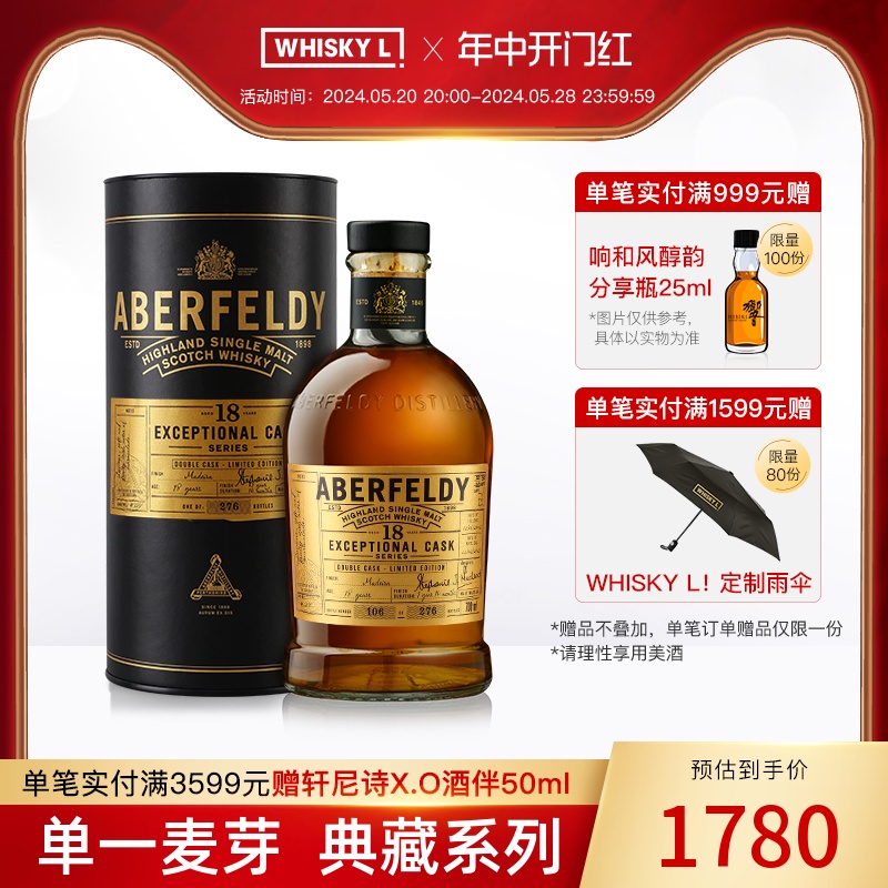 Aberfeldy艾柏迪18年高地单一麦芽苏格兰威士忌典藏双桶限量版 酒类 威士忌/Whiskey 原图主图