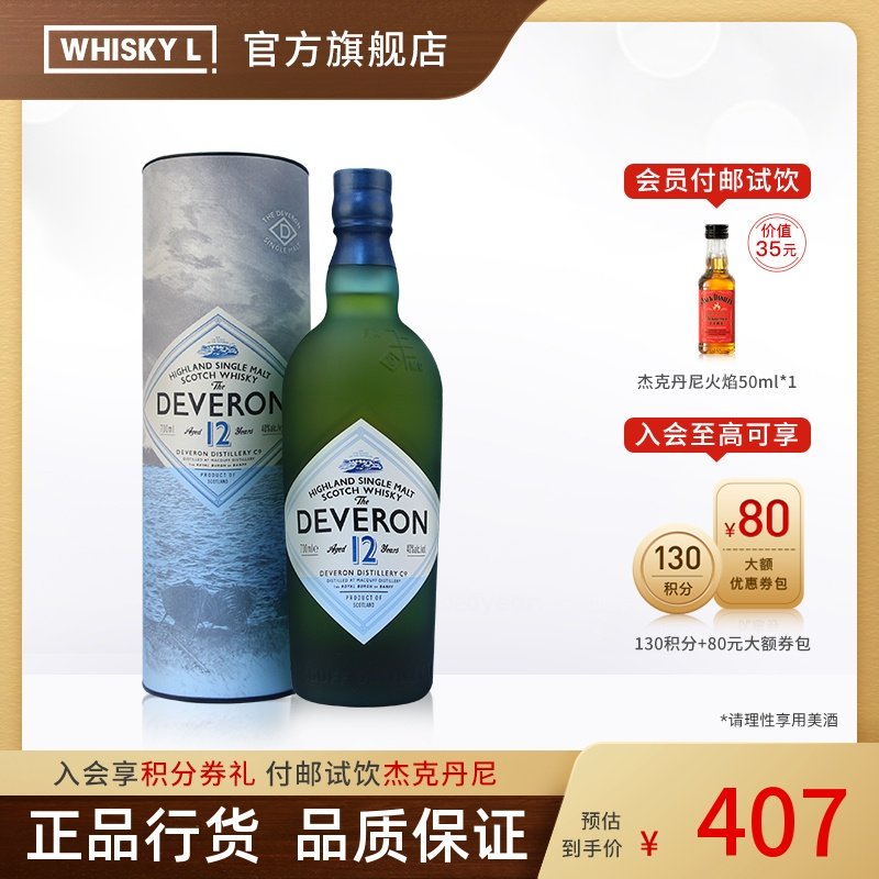 WHISKY L Deveron德弗伦12年高地单一麦芽苏格兰威士忌洋酒行货