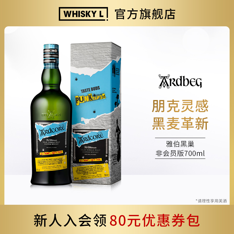 Ardbeg/雅伯黑巢艾雷岛单一麦芽苏格兰威士忌进口洋酒正品行货