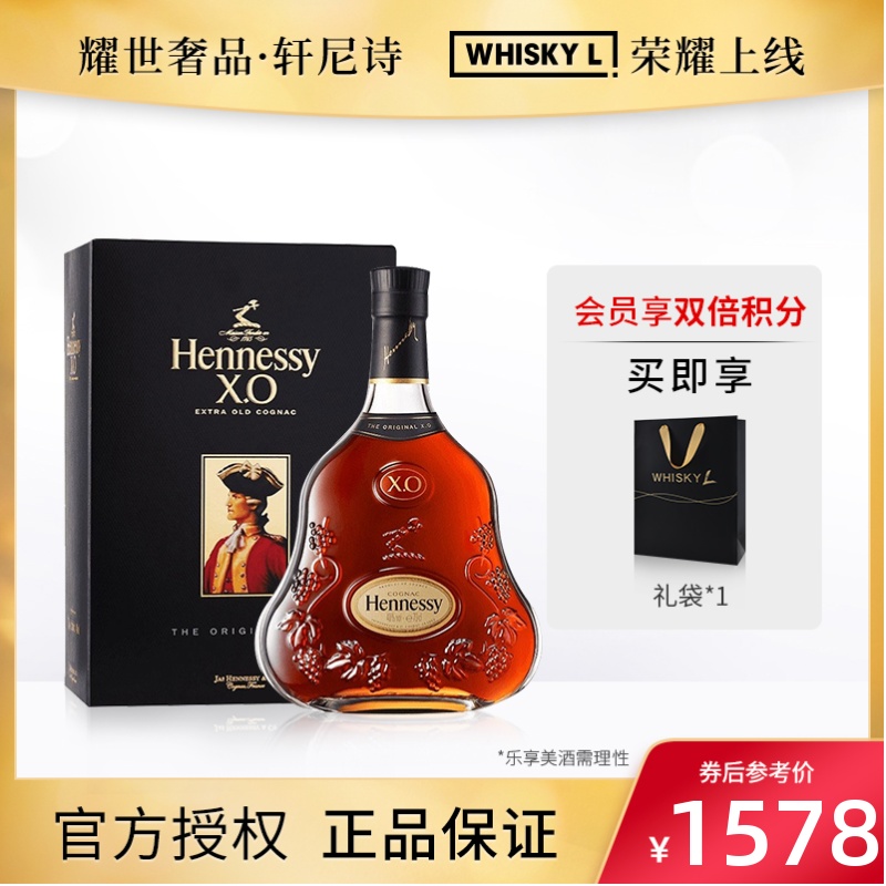 hennessy 轩尼诗xo白兰地酒 原瓶进口xo洋酒700ml 法国干邑brandy