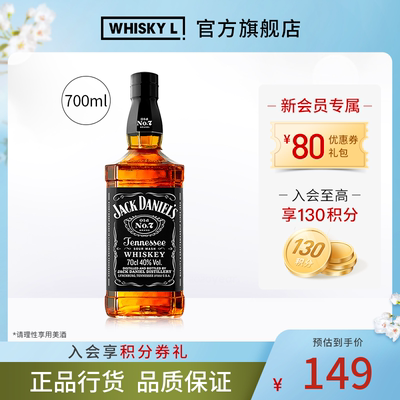 jackdaniels杰克丹尼威士忌酒