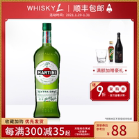 MARTINI vermouth马天尼干威末酒 干味美思马提尼酒鸡尾酒露酒1L