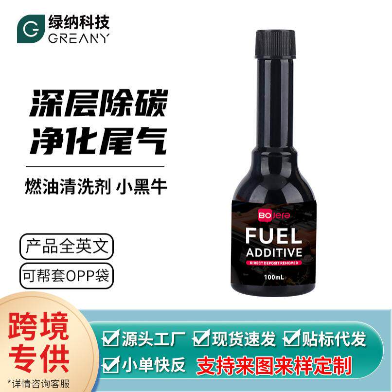 燃油宝汽油添加剂除积碳汽油车助燃养护清洗剂燃油清洗剂小单