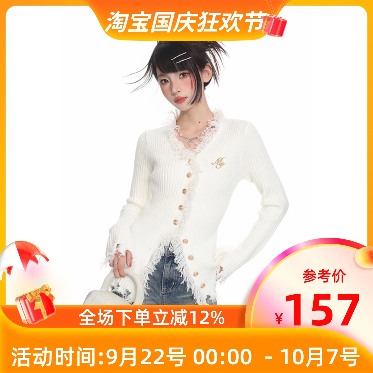 新款V领毛衣针织开衫MKManley