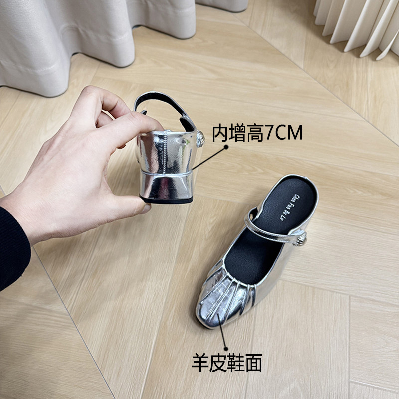 羊皮版7cm内增高包头半凉