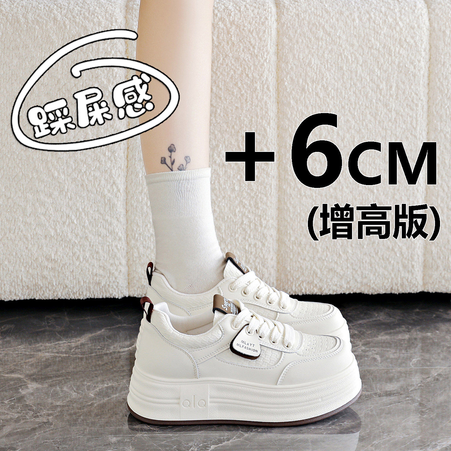 皮面厚底小白鞋女款增高6