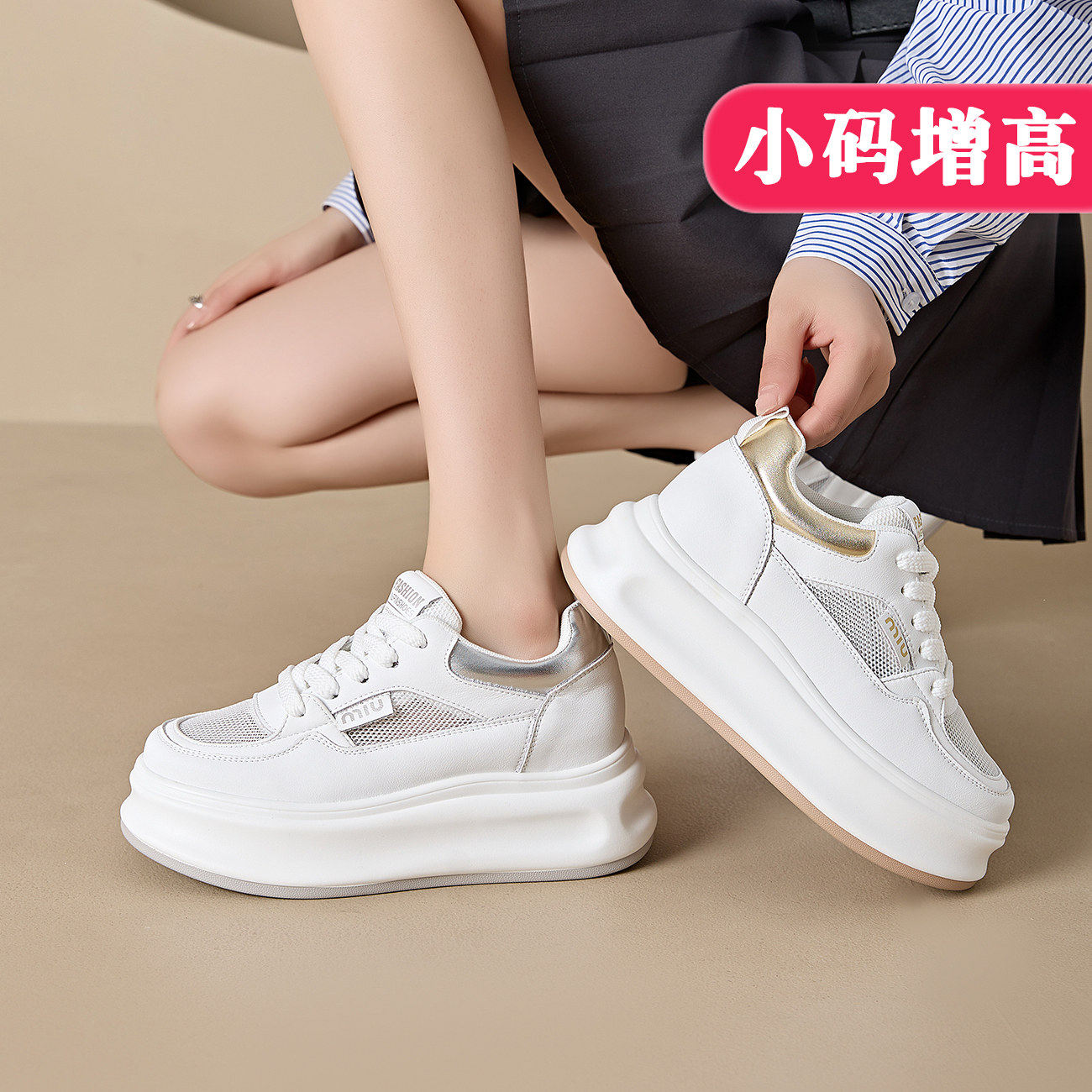 7cm内增高小白鞋小码女鞋313233真皮网面厚底34小个子增高运动鞋