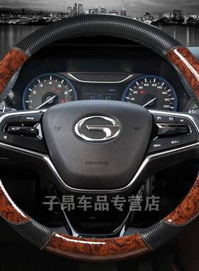 适用广汽15-16-17款传祺GS4方向盘套免缝GA4 GA6 GS5 GS7 GS8把套