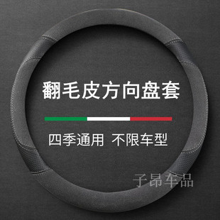 东风郑州日产皮卡方向盘套锐骐尼桑D22夏季吸汗透气专用防滑把套