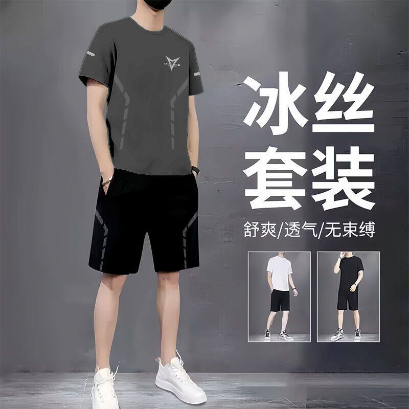 【短袖套装】冰丝运动套装男士夏季薄款短袖T恤跑步速干弹力休闲