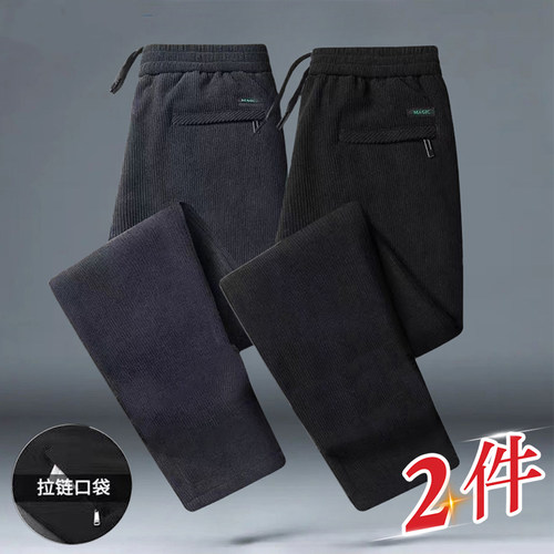 春秋季新款灯芯直筒宽松休闲裤条绒卫裤高弹力男士百搭外穿