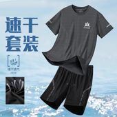 男夏季 短裤 薄款 冰丝网眼短袖 弹力跑步健身速干衣男士 速干运动套装