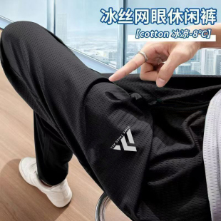 宽松超薄百搭潮流运动九分束脚裤 夏季 韩版 子男士 冰丝速干休闲裤