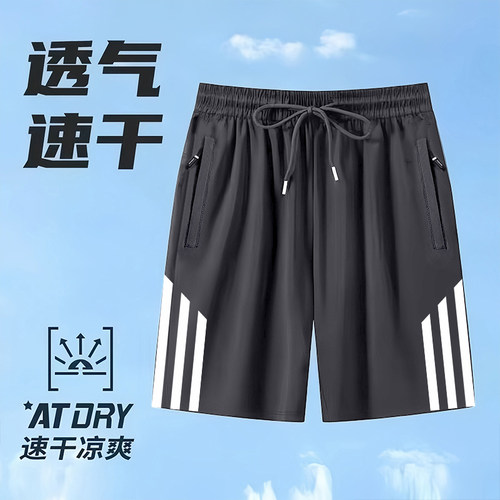 男士凉感夏季冰丝运动短裤男薄款宽松弹力速干休闲沙滩裤五分裤潮