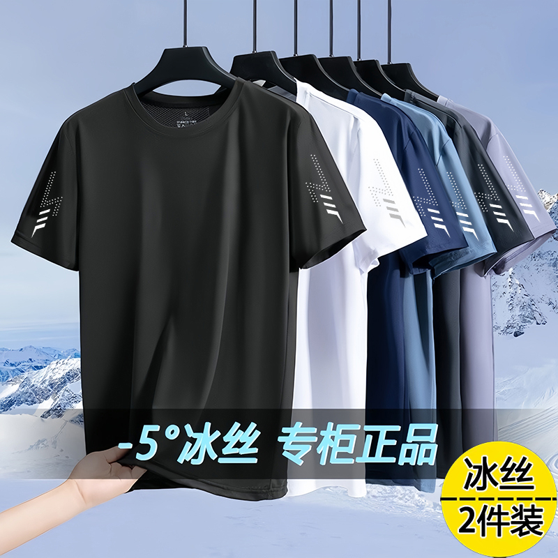 冰丝t恤男士短袖2025新款夏季运动速干透气半袖男体恤宽松上衣服