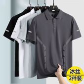 男士 薄款 速干衣夏季 冰丝高端Polo衫 宽松休闲弹力翻领短袖 t恤透气