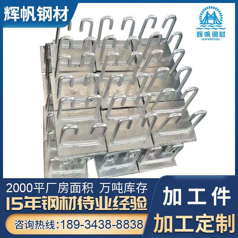 深圳市预埋件钢板焊接支座板铁预埋建筑幕墙配件桥梁地铁中厚