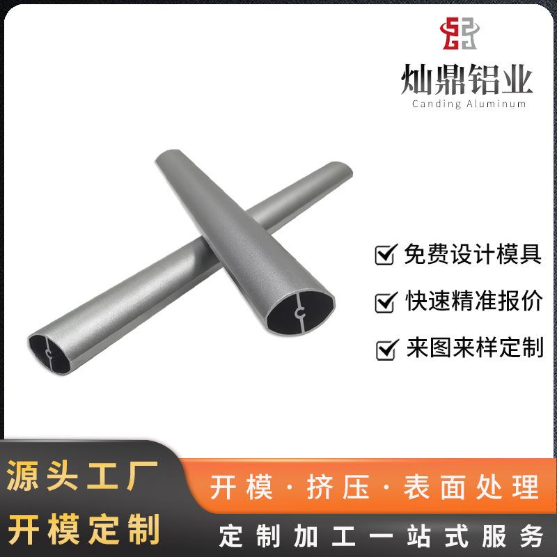 铝合金圆管支撑架台灯杆LED护眼台灯外壳铝型材型材切割氧化加工