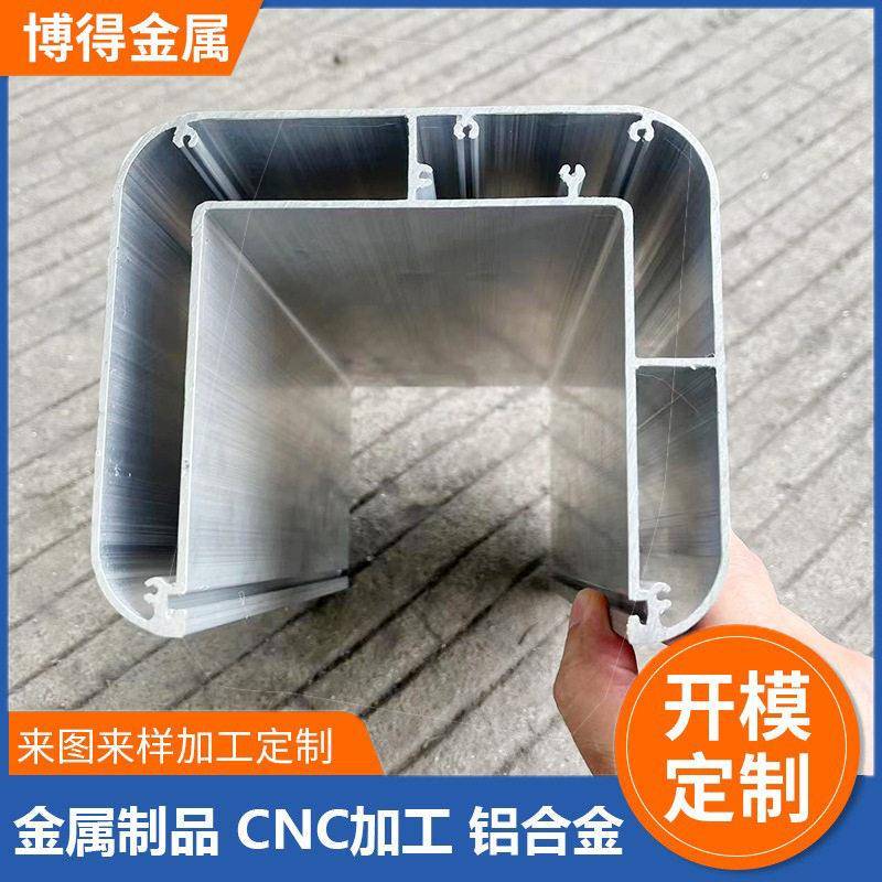 工业铝型材开模定制CNC加工异形铝合金散热外壳电源盒U型挤压铝材