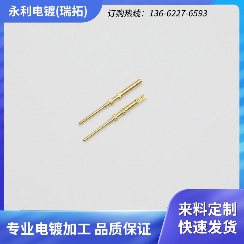 航空电子连接器镀金PIN公母插铜针端子插针表面镀色处理不锈钢
