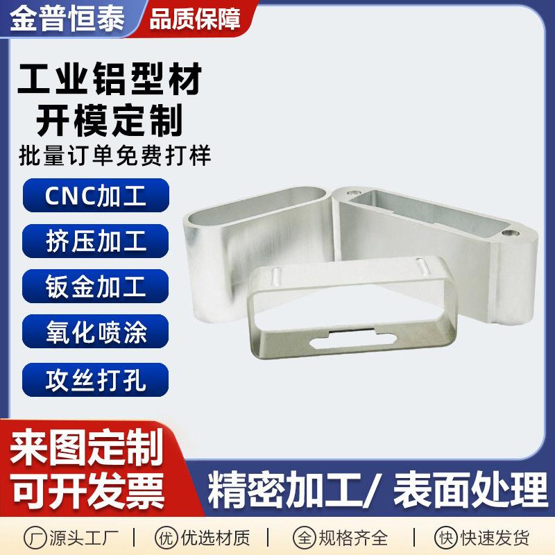 铝合金电源盒外壳氧化椭圆形铝壳挤出铝型材小型设备外壳CNC加工