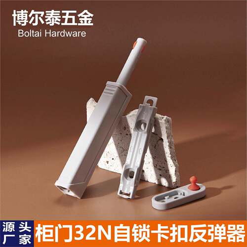 博尔泰柜门免拉手卡扣式反弹器重型按压式自锁回弹器厂家