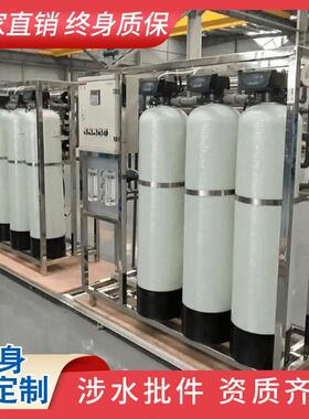 2级反渗透设备ro除设备小型工业去离子装置电子行业纯水设备