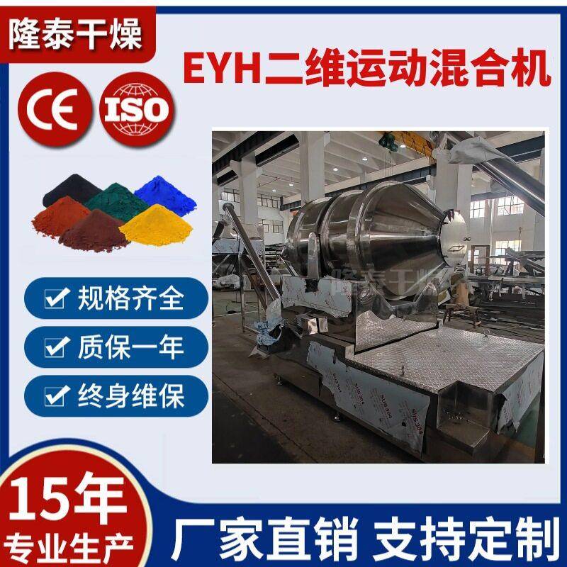 防腐内胆1000型二维运动混合机化工酸粉末混料设备自动真空上料