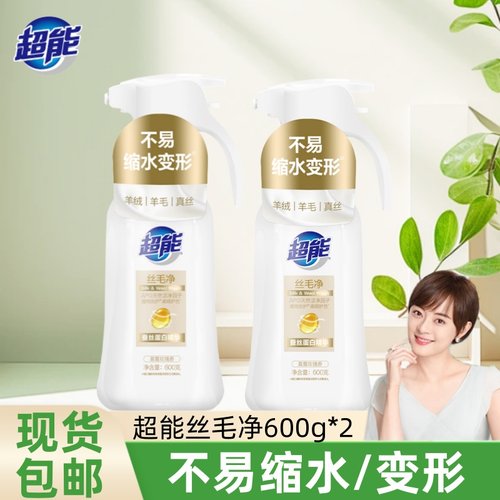 超能600g丝毛净羊毛洗涤剂
